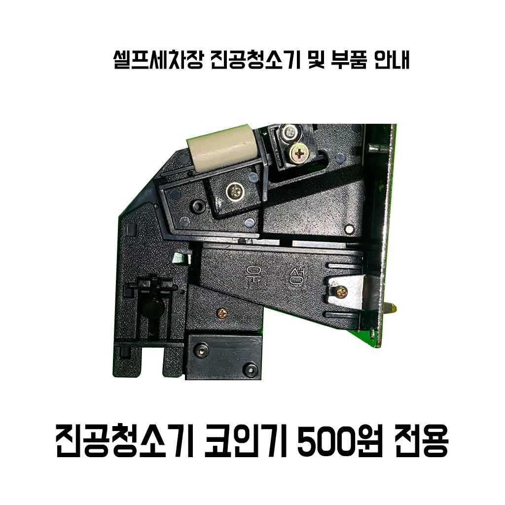 세차장창업 세차장부속 세차장장비 고압세척기 고압세척기장비 고압세척기부속